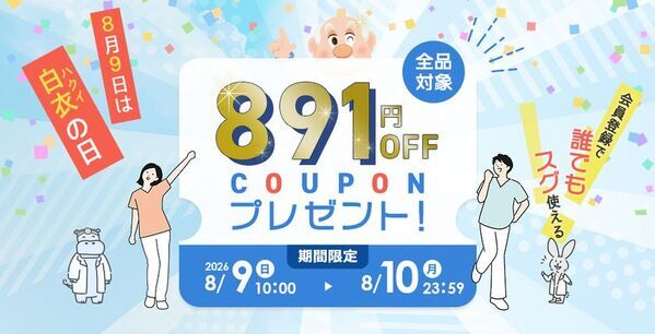 「選ばれる職場」はウェアも違う　白衣専門店が語る、医療ウェアの変化　8月9日「白衣の日」に合わせ、THS-白衣NETが近年の医療ウェア需要の分析結果を発表