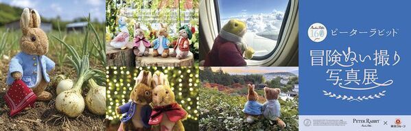 2026年7月中旬より、「ピーターラビット(TM)と冒険しよう！キャンペーン」を東急田園都市線にて開催！