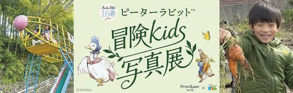 2026年7月中旬より、「ピーターラビット(TM)と冒険しよう！キャンペーン」を東急田園都市線にて開催！