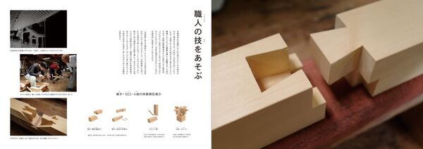 国宝をMinecraftで再現、触れて遊べる『吉備津神社 体験するデザイン展』7/14開幕