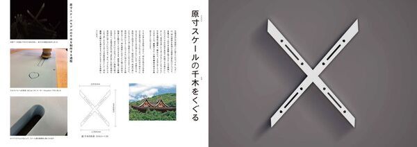 国宝をMinecraftで再現、触れて遊べる『吉備津神社 体験するデザイン展』7/14開幕