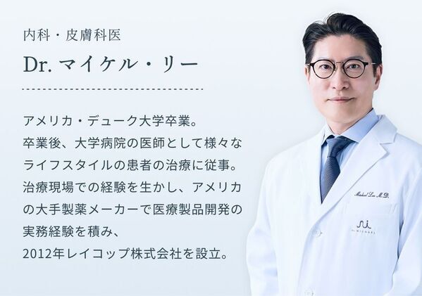 大人世代のためのウェルネスブランド「Dr.MiCHAEL」　夏の肌バリア＆体リペアキャンペーンを7月7日から開催