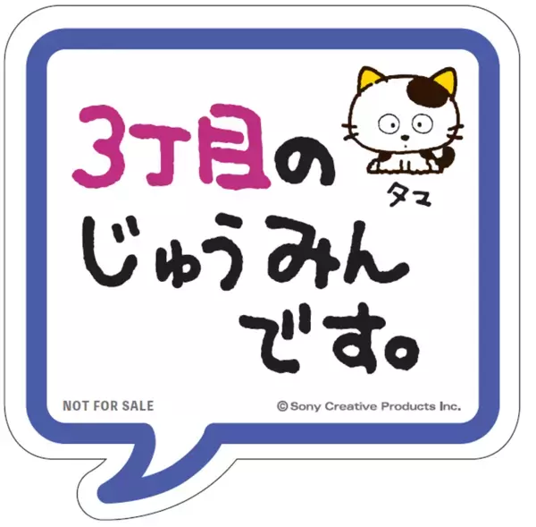 こんがり日焼けした“日焼けタマ”が初登場　「タマ＆フレンズ」夏のポップアップを東京駅で7/17より開催