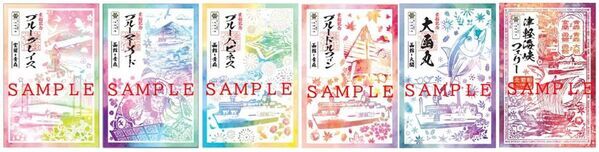 2026年8月8日より数量限定販売！「ブルーグレイス就航1周年記念御船印」