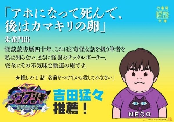 登録者数54万人突破の人気怪談YouTuber「ナナフシギ」がアンバサダーに就任！竹書房が贈る『夏の怪談文庫フェア2026』が7月21日(火)より開催！