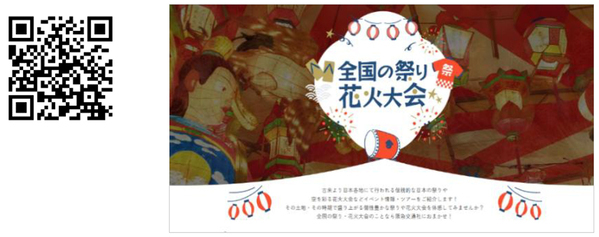 2026年夏休み 旅行予約動向