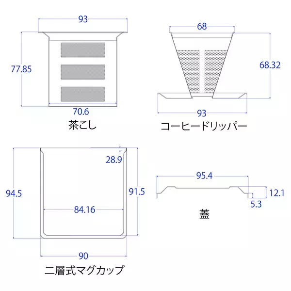 Amazonプライムデーで最大20％オフ　チタン製茶こし＆コーヒードリッパー付き二層マグセット『茶琲』、7月13日までセール実施