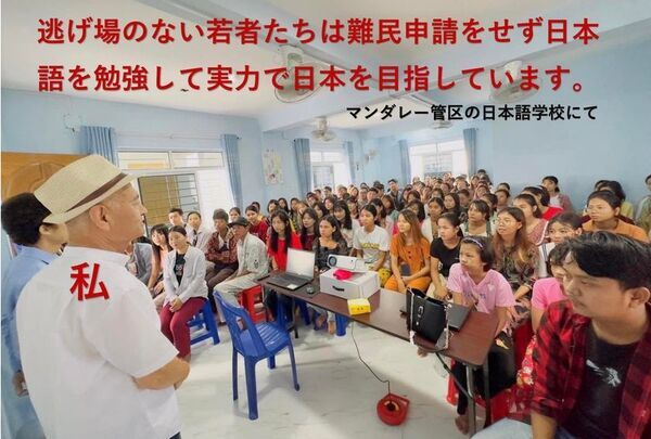 「空爆の村から、日本へ。」ミャンマーの迫害地域の若者に　安全に日本語を学べる学校と寮を、クラウドファンディングで支援