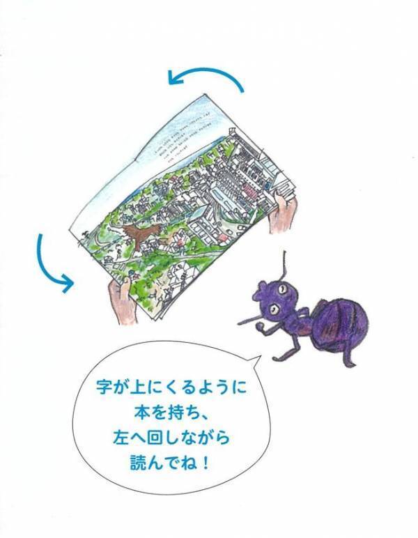 123種類の生き物を通して“地球はみんなのおうち”を描く　近藤薫美子の新刊絵本『みんなのおうち』を7/16に発売
