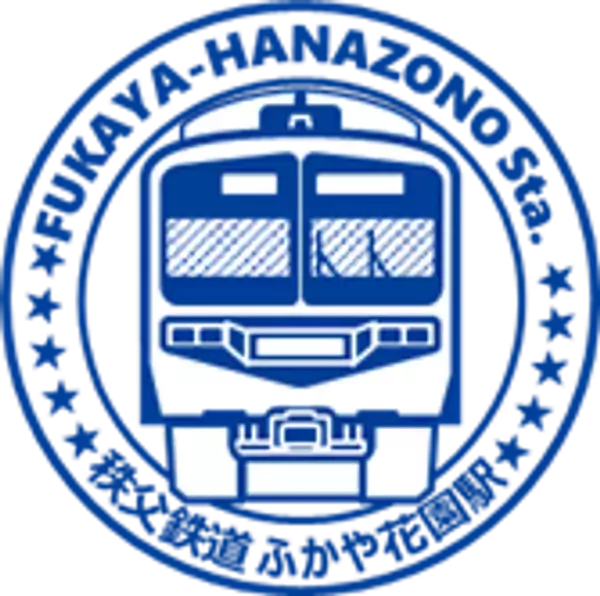 ～この夏、高崎線・八高線・秩父鉄道をかけぬけろ！～「アツい！鉄道スタンプラリー」を開催します