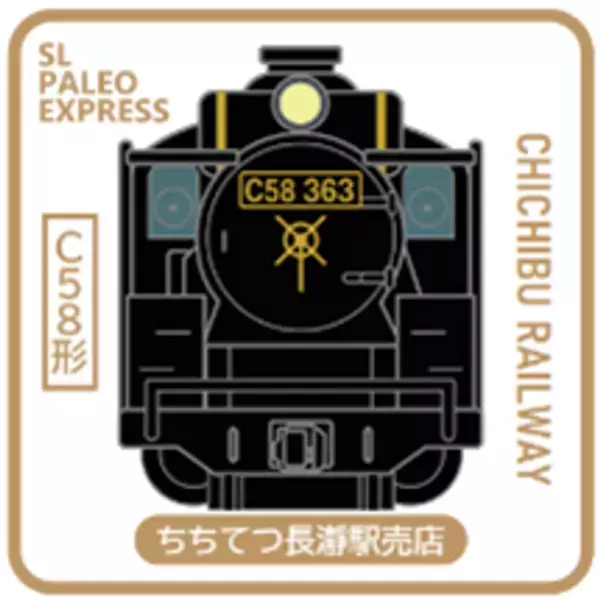～この夏、高崎線・八高線・秩父鉄道をかけぬけろ！～「アツい！鉄道スタンプラリー」を開催します