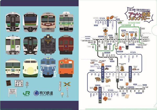 ～この夏、高崎線・八高線・秩父鉄道をかけぬけろ！～「アツい！鉄道スタンプラリー」を開催します
