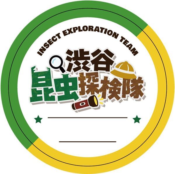 渋谷で昼から夜の昆虫観察！巨大虫カゴで昆虫と触れ合う体験型昆虫イベントの詳細を公開　700体以上の昆虫が集結、夏休みの自由研究もサポート