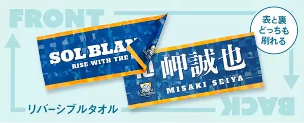 オリジナルグッズの印刷通販デジタ、タオルプリントに新商品・新サイズなど13アイテムを追加！両面印刷タオル、ブランケットなどが新登場
