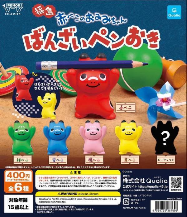 福島の郷土玩具「赤べこ」がペンおきに　「赤べこちゃんのおみみ ばんざいペンおき」を7月下旬より発売