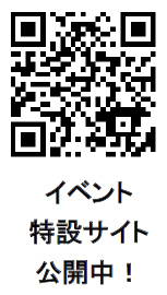 7月13日（月）六甲山 夏の風物詩「氷室開き」を自然体感展望台 六甲枝垂れで開催！