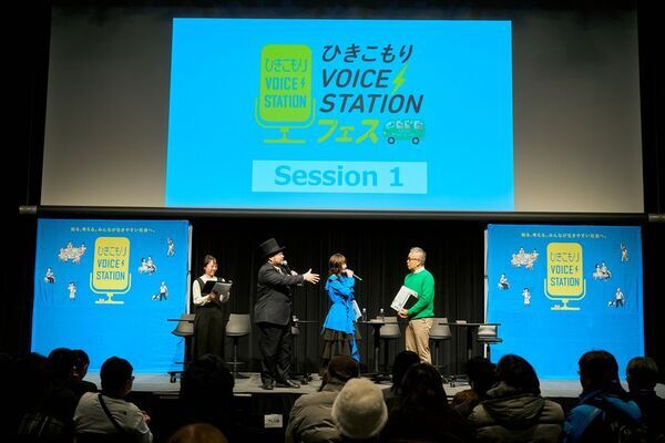 50人に1人※！ひきこもりは誰にとっても関わりうる社会課題「ひきこもりVOICE STATION 2026」◆厚生労働省主催／文部科学省後援◆