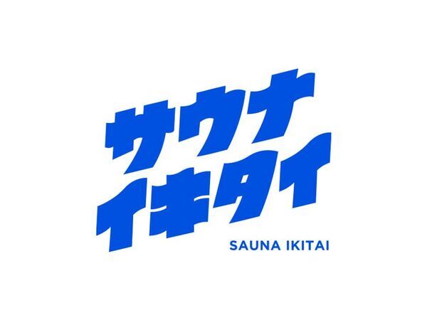 PEANUTS(スヌーピー)とサウナイキタイ、全国33施設で「サウナのあとに楽しむPEANUTS」を7月23日より開催　限定冊子・ステッカー配布やSNSキャンペーンも実施