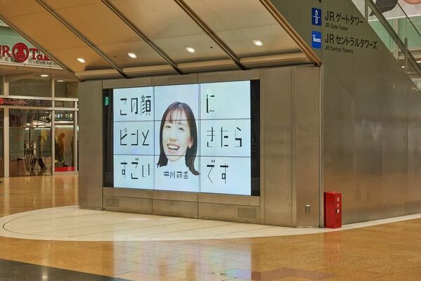 「あさドレ♪」MC中川萌香アナ・名駅ジャック広告「AICHI AD AWARDS 2026」でプロジェクトデザイン部門・ゴールドを含む計3部門で入賞！