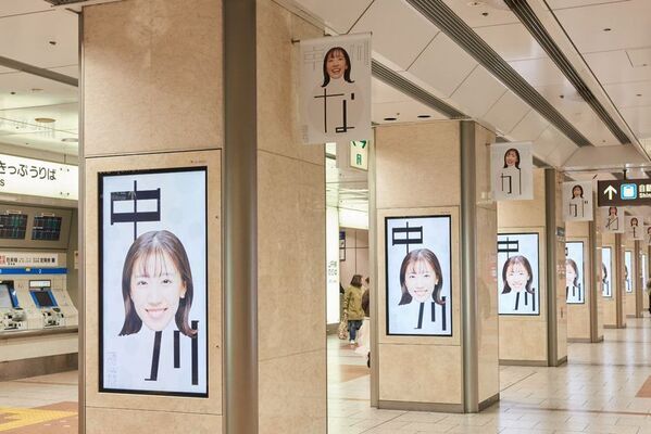 「あさドレ♪」MC中川萌香アナ・名駅ジャック広告「AICHI AD AWARDS 2026」でプロジェクトデザイン部門・ゴールドを含む計3部門で入賞！