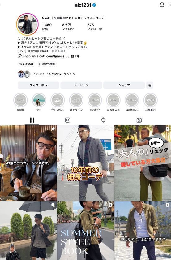 9割無地で、頑張りすぎない。それが大人のおしゃれ。【1年半でフォロワー8.6万人増】再生数270万超え！アパレル店主が発信する「9割無地」の大人コーデ