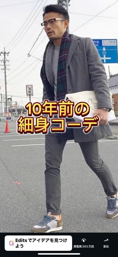 9割無地で、頑張りすぎない。それが大人のおしゃれ。【1年半でフォロワー8.6万人増】再生数270万超え！アパレル店主が発信する「9割無地」の大人コーデ