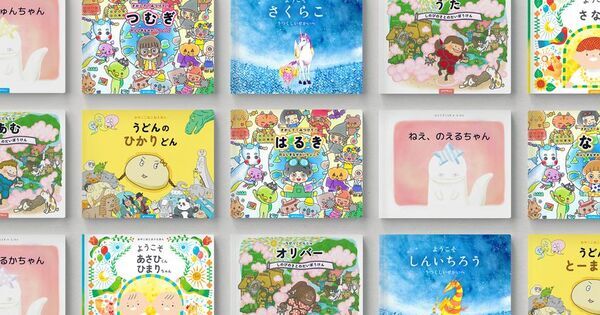 グッドデザイン賞に続き、子育て支援分野でも評価　静岡市発のパーソナライズ絵本「MY STELLA」が第7回「日本子育て支援大賞2026」を受賞
