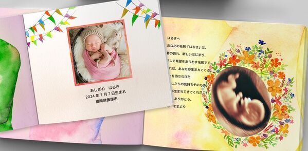 グッドデザイン賞に続き、子育て支援分野でも評価　静岡市発のパーソナライズ絵本「MY STELLA」が第7回「日本子育て支援大賞2026」を受賞