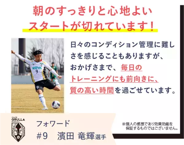 女子バレー・サッカー・ゴルフのアスリートがリカバリーマットレス「REVERIA」を愛用