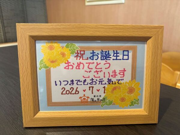 名物スタッフの“おせっかい”がつなぐ、12,700組のご縁　湯の児温泉 海と夕やけ『じゃらんアワード2025』＜九州＞接客1位　受賞