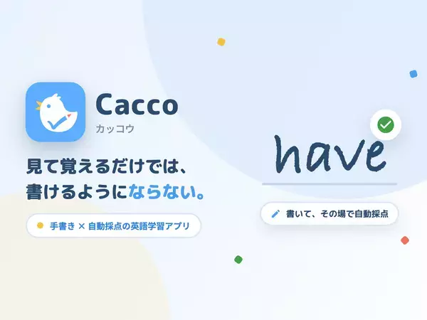 英語を「手書き」で覚える学習アプリ「Cacco(カッコウ)」をリリース