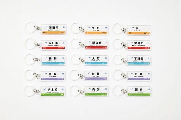 JR西日本駅名看板めじるしチャームを7月16日より自販機BASE紙屋町シャレオ店で先行発売