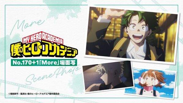 アニメ「僕のヒーローアカデミア」よりNo.170+1「More」の場面写真を使用したグッズが新登場！2026年8月7日(金)より販売開始！