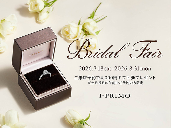 『Bridal Fair』7月18日(土) - 8月31日(月) アイプリモ全店舗にて開催