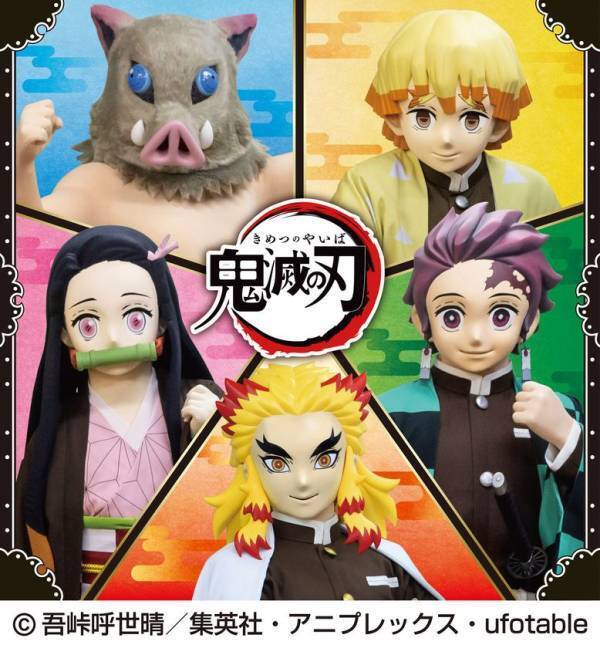 エコサイエンスマジックショーや、アニメ 鬼滅の刃 バラエティショーも開催！親子で笑って、学べる、楽しいプログラムが大集結『第40回交通安全こどもショー』