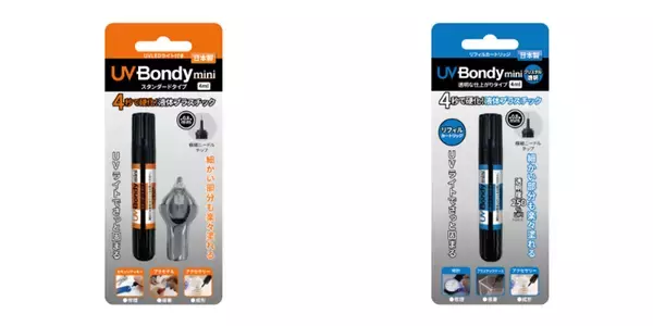 極細ニードルチップ採用の液体プラスチック「UV Bondy mini」新発売。
