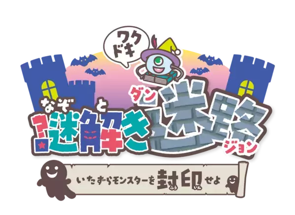【国内最大級の室内遊園地に、最長18メートルのアスレチックふわふわが登場！】ふわふわデザインコンテストやハイパー縁日など、夏休み限定イベントを7月18日(土)より開催