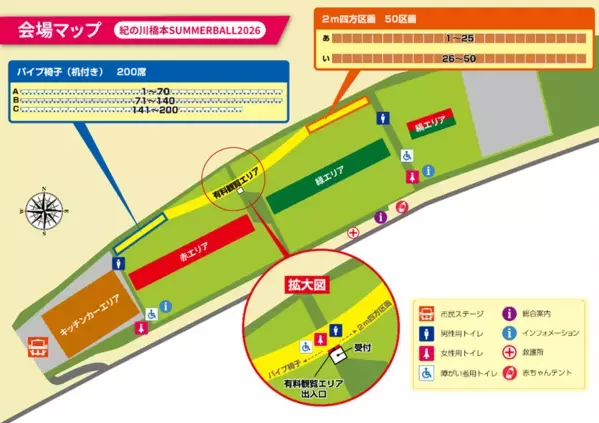 【前年6.8万人来場！】3,000発の大迫力花火と多彩なブースで夏を楽しむ「紀の川橋本SUMMERBALL2026」8月1日(土)開催決定！