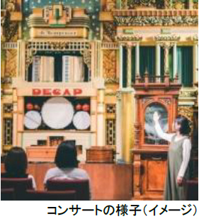 ROKKO森の音ミュージアム 山の日・お盆期間限定＜山の日・お盆＞朝得キャンペーン12時までの来場でお得