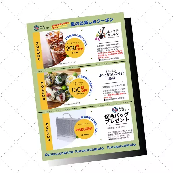 徳島・鳴門の夏を味わい尽くす3日間！「夏がくるくるなると」開催