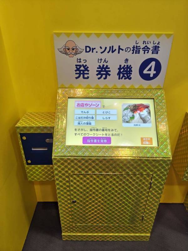 料理に使われた“海のめぐみ”が海の中ではどんな姿をしているのか、調べてみよう！第47回夏休み塩の学習室「さぐってみよう！海のめぐみ2026」たばこと塩の博物館(東京・墨田区)で2026年7月18日(土)～8月23日(日)開催！