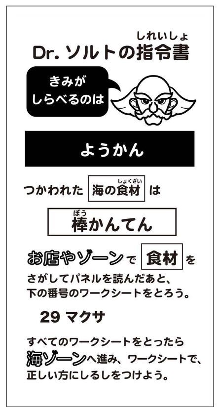 料理に使われた“海のめぐみ”が海の中ではどんな姿をしているのか、調べてみよう！第47回夏休み塩の学習室「さぐってみよう！海のめぐみ2026」たばこと塩の博物館(東京・墨田区)で2026年7月18日(土)～8月23日(日)開催！