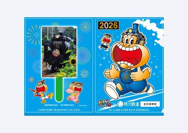 ガリガリ君×秩父鉄道　13回目のコラボ記念「ガリガリ君が秩父鉄道に遊びにやってくる2026」8月2日(日)より開催！