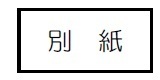 「葛城山ナイトイベント」を開催