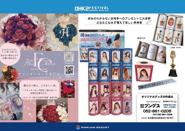 【東海地区イベント初出展】VIVEL正規代理店 岐阜が愛知県「侍SHINY SKY BEACH PARTY “OHK2 FESTIVAL”」へ出展～女性代表が手掛ける次世代EVトゥクトゥク『ビベルCOCO』を実車展示・試乗体験～