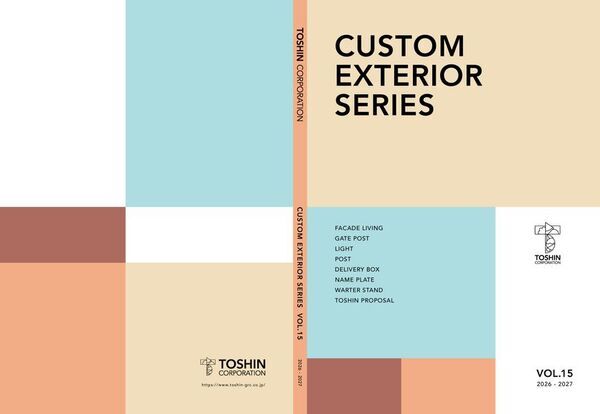 株式会社トーシンコーポレーション　“CUSTOM EXTERIOR SERIES vol.15”エクステリア商品カタログ、カスタムエクステリアシリーズvol.15を2026/7/22販売開始