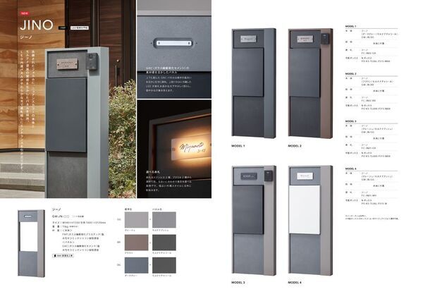 株式会社トーシンコーポレーション　“CUSTOM EXTERIOR SERIES vol.15”エクステリア商品カタログ、カスタムエクステリアシリーズvol.15を2026/7/22販売開始