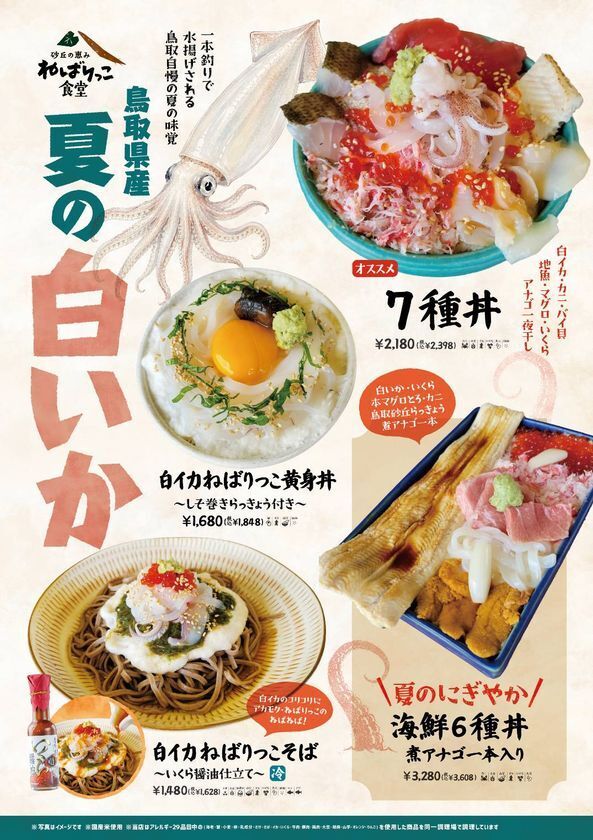 ＼道の駅ほうじょう　100万人記念＆カレーパングランプリ金賞受賞記念祭　7/25(土)から開催！／オープンから来場者100万人突破、カレーパングランプリ2年連続金賞受賞！！！感謝の気持ちを込めてイベント盛り沢山！！