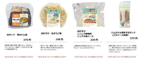 「はぴだんぶい」とJR-PLUSがコラボレーション！「はぴだんぶいコラボキャンペーン」を8月4日(火)からスタート！