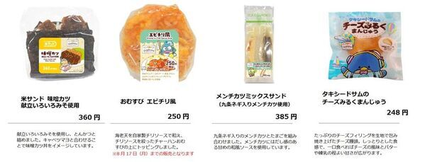 「はぴだんぶい」とJR-PLUSがコラボレーション！「はぴだんぶいコラボキャンペーン」を8月4日(火)からスタート！
